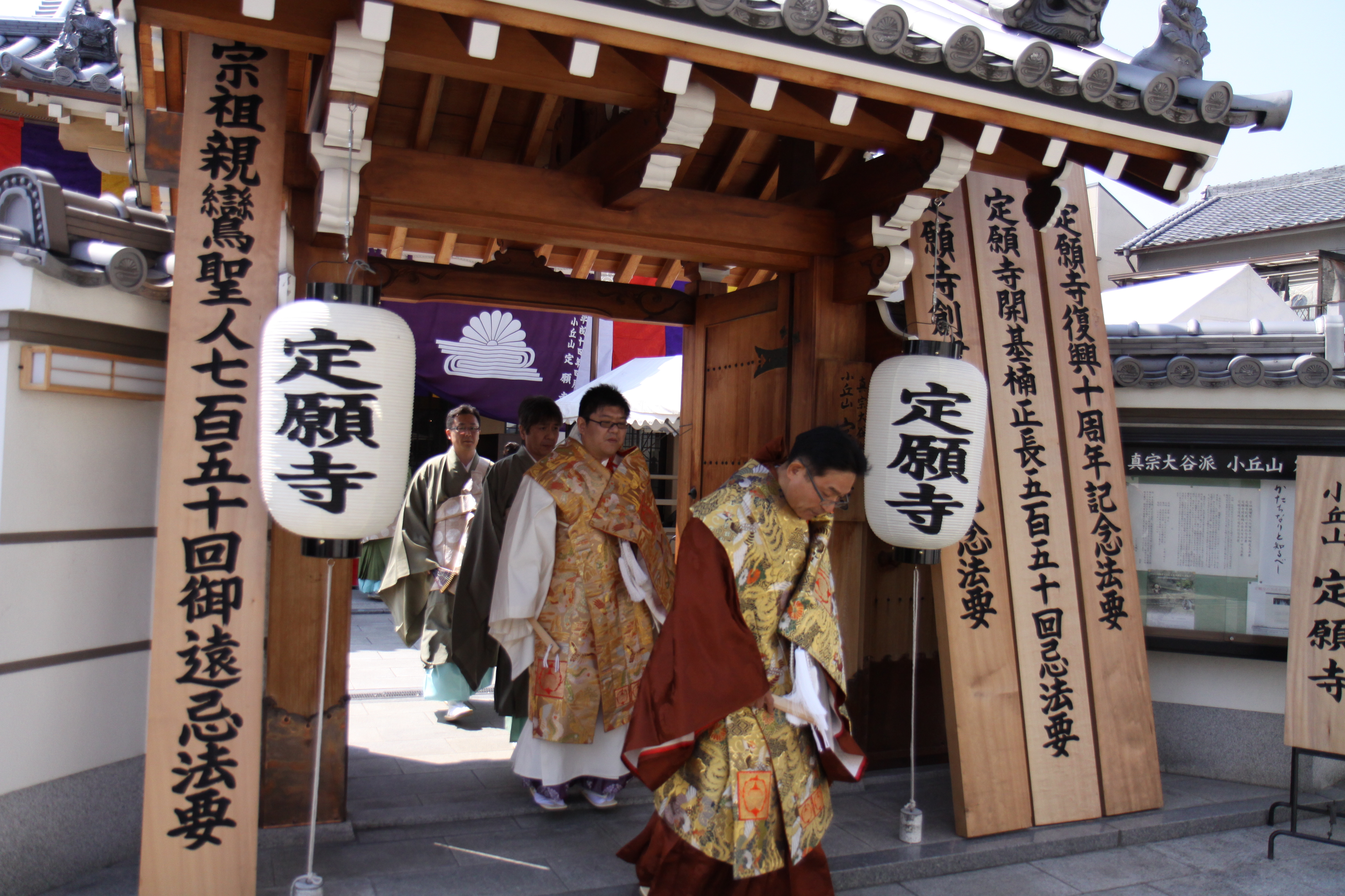 親鸞聖人750回御遠忌法要 | 小丘山定願寺 〜けれど空は青〜